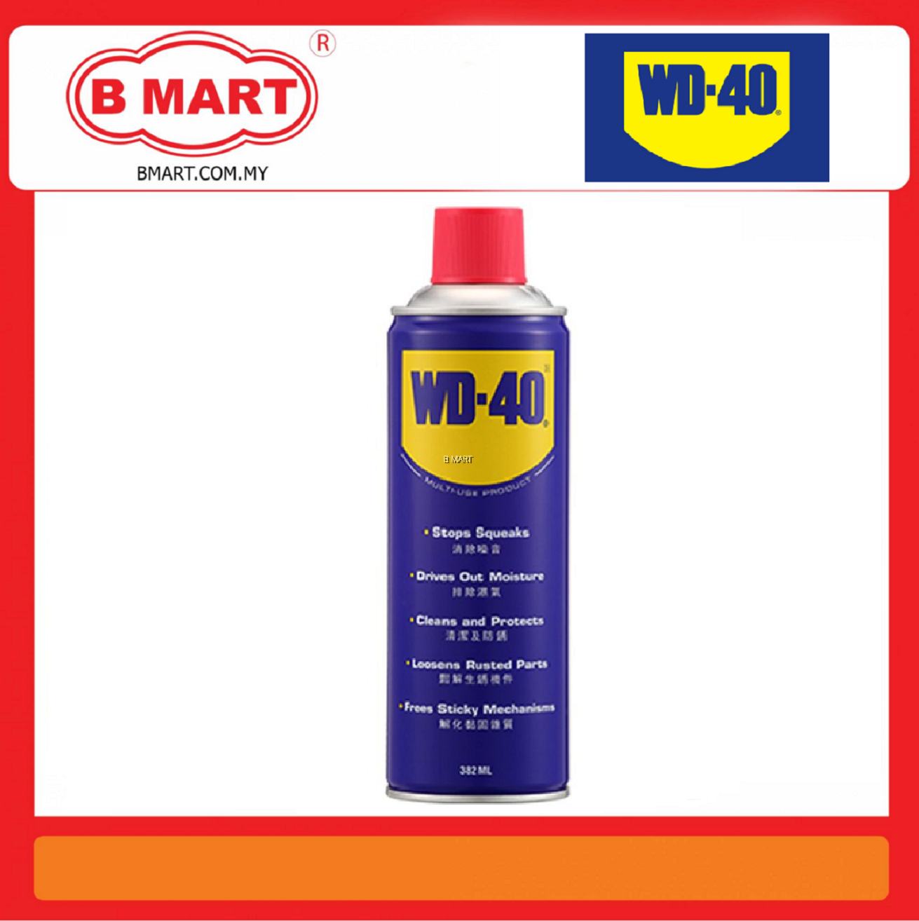 WD40 SERIES ANTIRUST MULTIPURPOSE LUBRICANT SPRAY 277ML,382ML/SILICONE